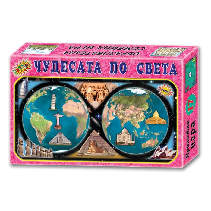 Игра Детски Свят „Чудесата по света“