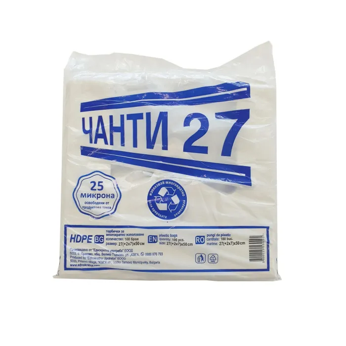 Торби за смет, тип потник, 27 х 50 cm, бели, 100 броя